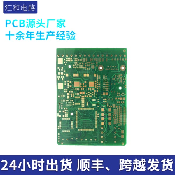pcb板子的層數(shù)，pcb板子層數(shù)一般是多少？